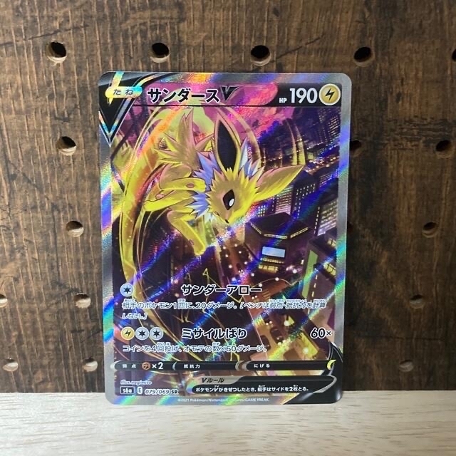 ポケモンカード サンダースV sa 適切な価格 www.gold-and-wood.com