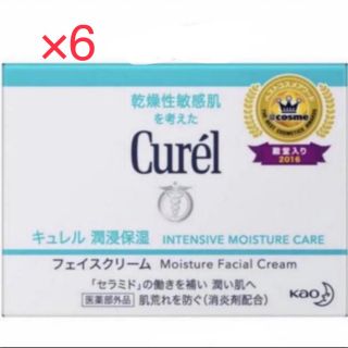 Curel キュレル フェイスクリーム 40g 未開封 送料無料 6個セット