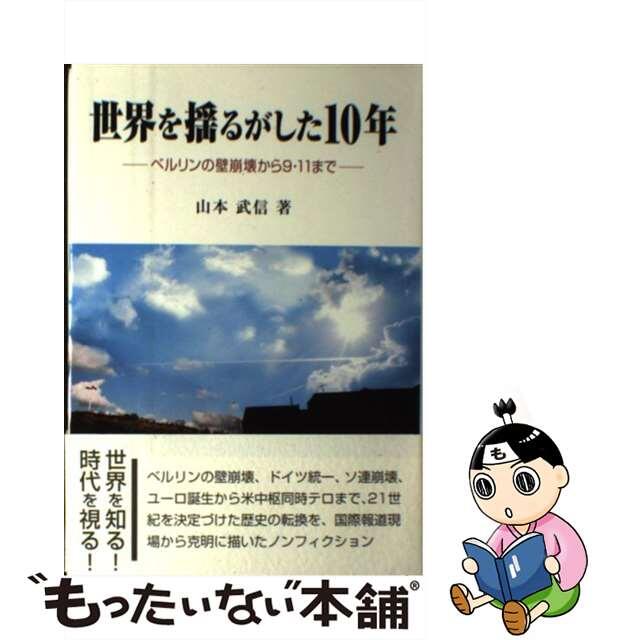 全国組立設置無料 未解決事件の謎を追う : 英国スッチー グリ森 オウム 赤報隊から政界疑惑まで millenniumkosovo.org