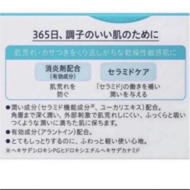 【10/30まで】キュレル 潤浸保湿 フェイスクリーム 40g×６個 2