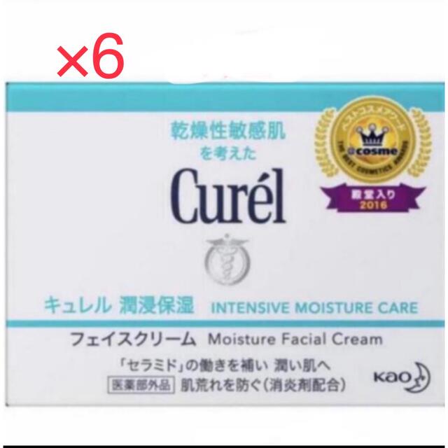 スキンケア/基礎化粧品【10/30まで】キュレル 潤浸保湿 フェイスクリーム 40g×６個