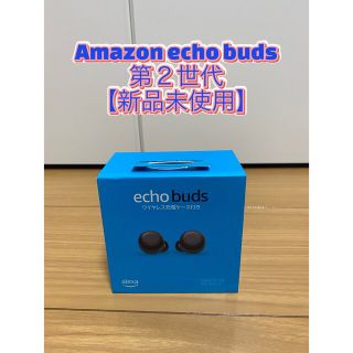 Amazon echo buds　第２世代　エコーバッズ(ヘッドフォン/イヤフォン)