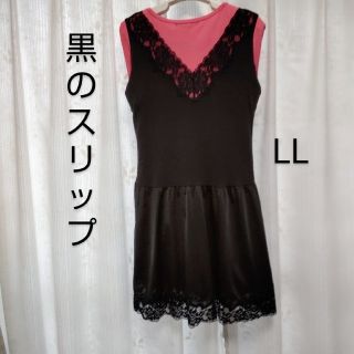 セシール(cecile)の#黒のスリップ  セシール  LLサイズ(その他)