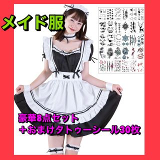 【タトゥーシール30枚付】 メイド服 コスプレ ハロウィン 仮装 衣装 ゴスロリ(衣装一式)