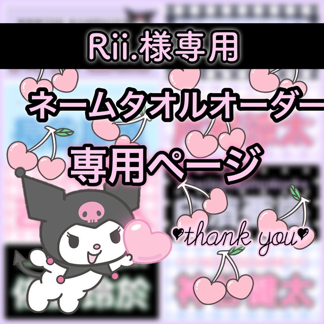 格安セール】 Rii様専用の通販 by e's shop|ラクマ barracudawheels.com