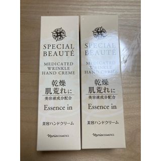 ナリスケショウヒン(ナリス化粧品)のナリス スペシャルボーテ 薬用リンクル ハンドクリーム 50g 2個セット(ハンドクリーム)