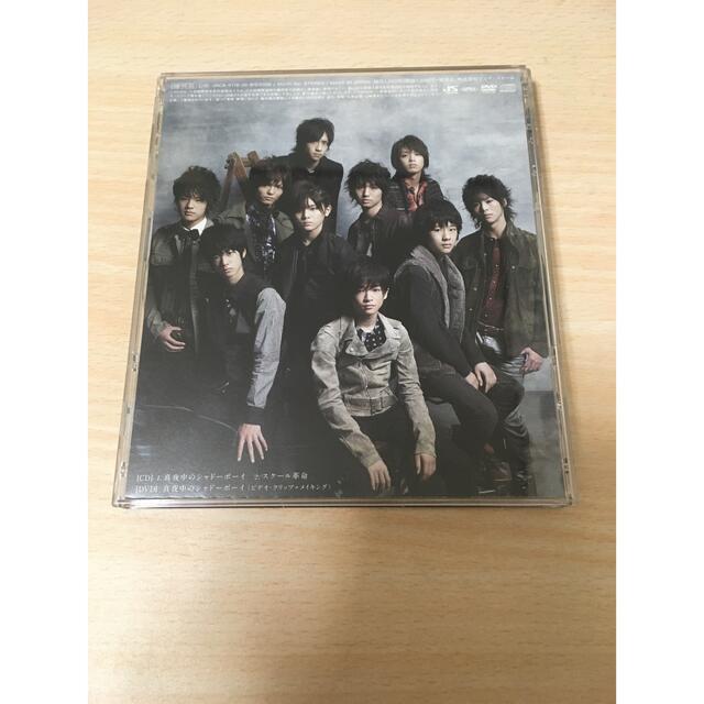 Hey! Say! JUMP(ヘイセイジャンプ)の真夜中のシャドーボーイ エンタメ/ホビーのCD(ポップス/ロック(邦楽))の商品写真