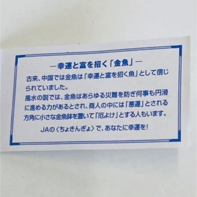 Takara Tomy(タカラトミー)の入手困難ゴールド 非売品 100分の1個 金運 幸運の貯金魚チョロQ  エンタメ/ホビーのおもちゃ/ぬいぐるみ(ミニカー)の商品写真