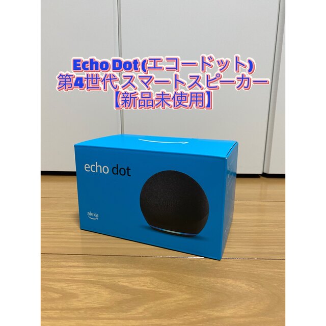 Echo Dot (エコードット) 第4世代 スマートスピーカー - スピーカー