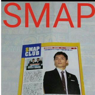 スマップ(SMAP)の《2053》SMAP   POTATO   2006年10月切り抜き(アート/エンタメ/ホビー)