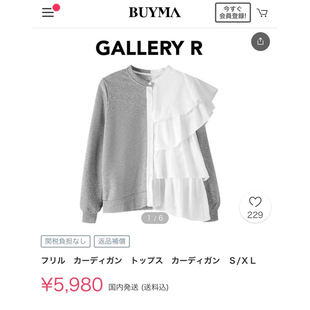 フリルカーディガン BUYMA レディースのトップス(トレーナー/スウェット)の商品写真