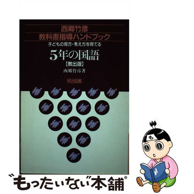 今日の超目玉】 【中古】何が私を変えたか /文芸社/田中保彦 吃音・不