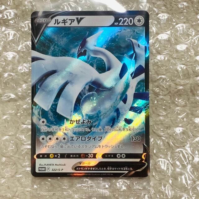 ミステリーボックス ルギアV プロモ 驚きの価格が実現! 52.0%OFF www