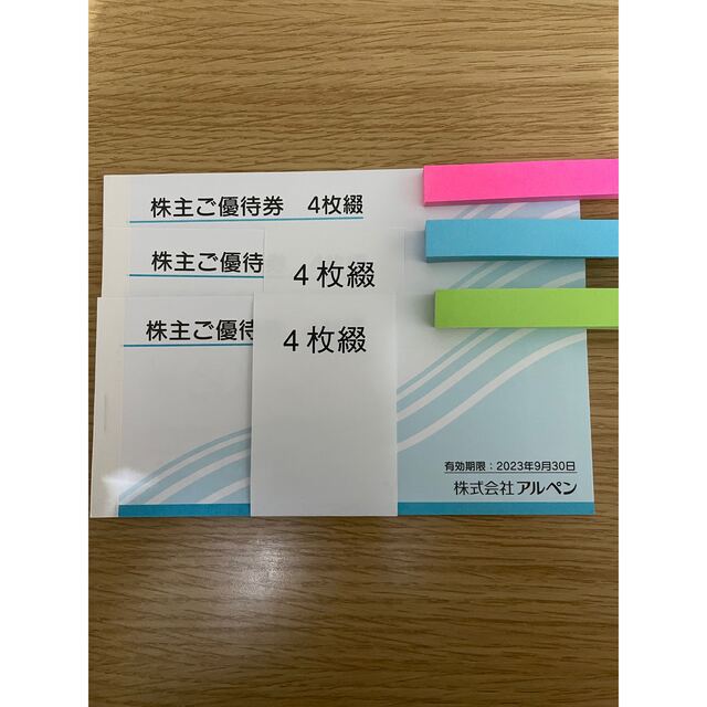 アルペン　株主優待　6000円