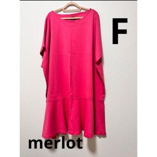 メルロー(merlot)の★新品★merlot メルロー　ワンピース　フリーサイズ(ひざ丈ワンピース)