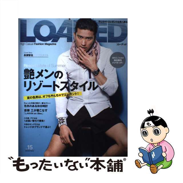 ＬＯＡＤＥＤ ｖｏｌ．１５/メディア・ボーイ