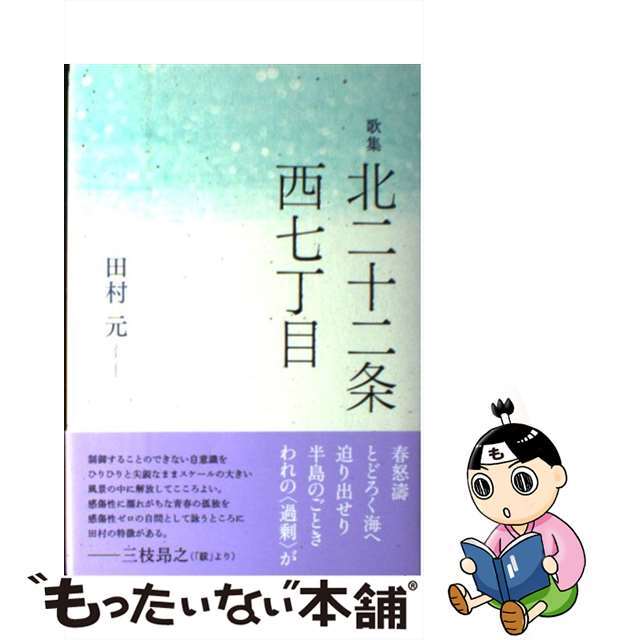 やっと見つけた光/文芸社/大川陽子 | ortigueiramais.com.br