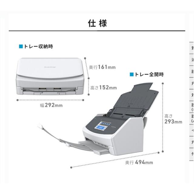 富士通(フジツウ)のnori3様専用 ScanSnap iX1600 FI-IX1600A ブラック スマホ/家電/カメラの生活家電(その他)の商品写真