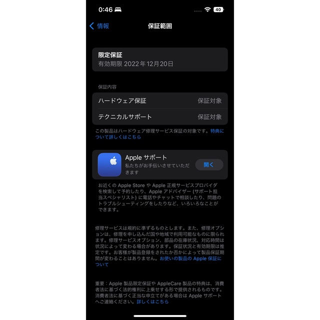 【美品】iPhone13Pro 256GB シエラブルー【2ヶ月使用】 7