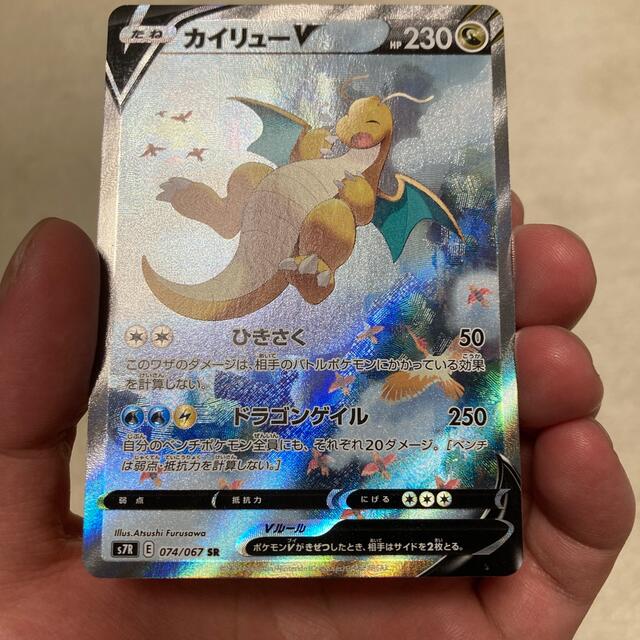 ポケモンカード　カイリュー　v sa 美品シングルカード