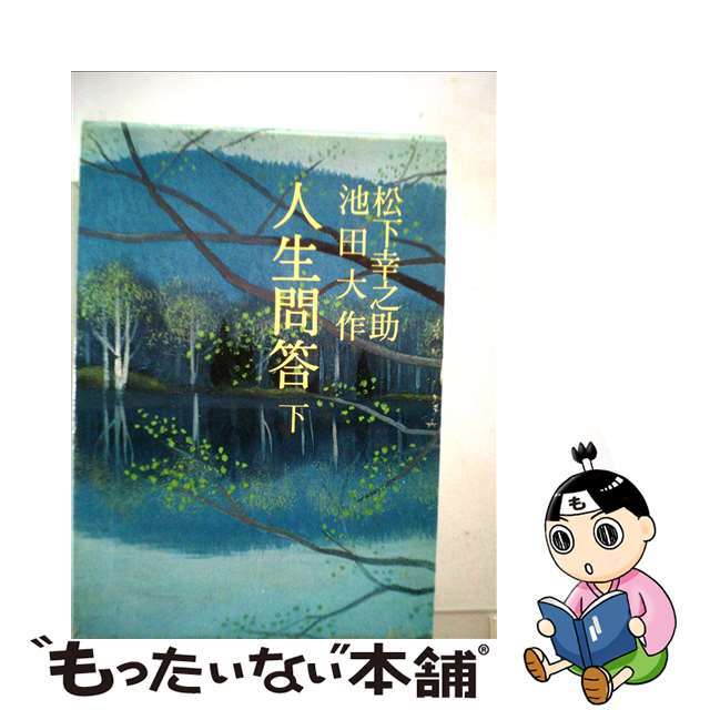 人気ランキング 中古】 初歩レタリング入門/日本文芸社/大橋弥生 その他 その他