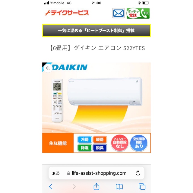 DAIKIN（ダイキン）エアコン 6畳用 2018年製 - 空調