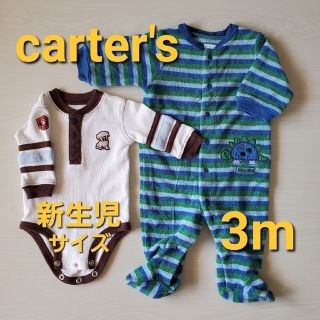 カーターズ(carter's)の【carter's】新生児サイズ 長袖ロンパース・3m 足付き カバーオール(ロンパース)