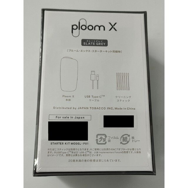 PloomTECH(プルームテック)の【今だけ値下げ】Ploom X スターターキット スレートグレイ メンズのファッション小物(タバコグッズ)の商品写真