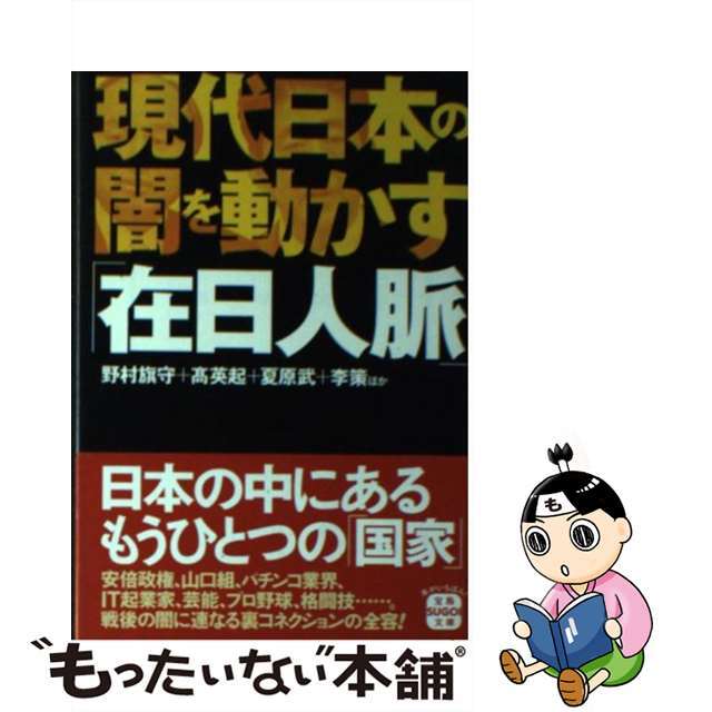 中古】 あなたは名探偵 Mystery puzzle/青樹社