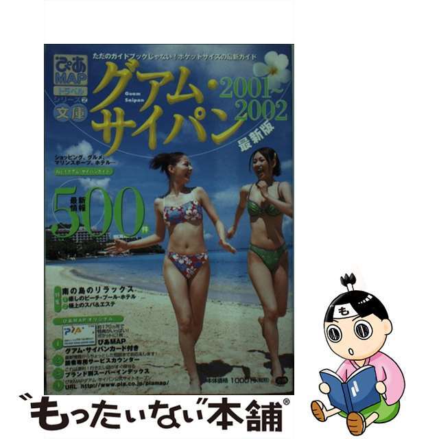 最新版2019/2020コンプリートマスター社会 地理歴史公民&暗記の 最新版2019/2020コンプリートマスター社会 地理歴史公民&暗記の