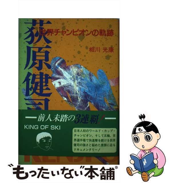 ＪＲＡ全競馬場出目Ｖ作戦 軸馬選定からはじまる馬連６点のパーフェクト作戦 ’９９年版/日経ラジオ社/加納裕一単行本ISBN-10