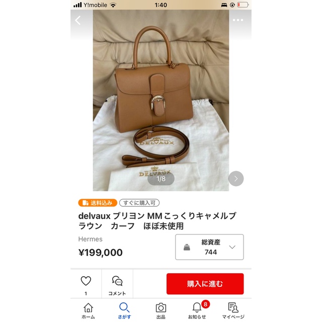 Hermes(エルメス)の偽物注意！！delvaux バッグ　通報済です。 レディースのバッグ(ハンドバッグ)の商品写真