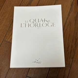 ブレゲ(Breguet)のBreguet ブレゲle col de horloge N1 非売品(腕時計(アナログ))