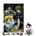 【中古】 キセキのカケラ ひぐらしのなく頃に＆うみねこのなく頃に作品集/宙出版/