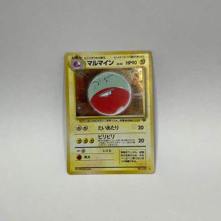 専用品　ポケモンカード　ポケカ　ファイヤー　マルマイン　旧裏(シングルカード)