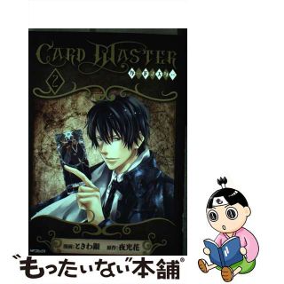 【中古】 Ｃａｒｄ　Ｍａｓｔｅｒーカードマスターー ２/メディアファクトリー/ときわ銀(青年漫画)