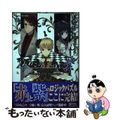 【中古】 うみねこのなく頃に紫 Ｆｏｒｇｅｒｙ　ｏｆ　ｔｈｅ　Ｐｕｒｐｌｅ　ｌｏ