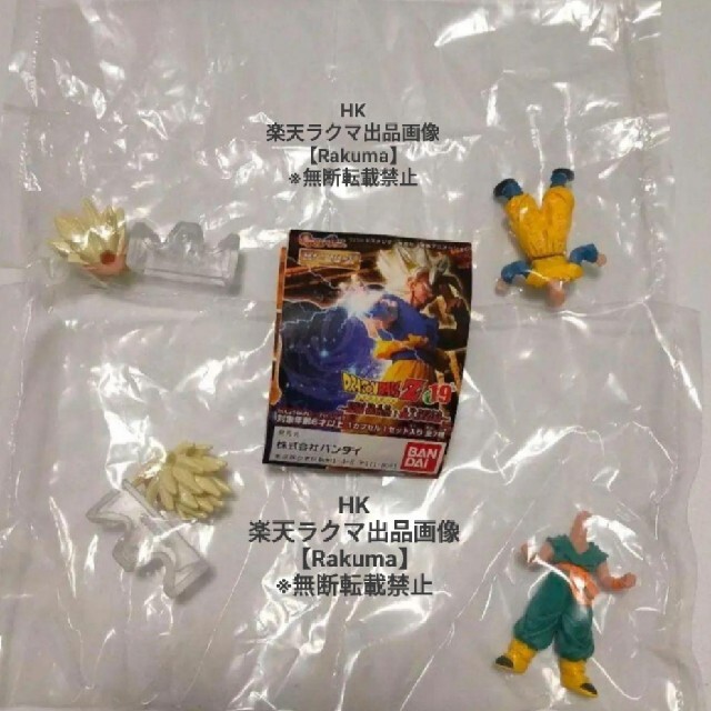 ドラゴンボール - HG 19 ドラゴンボール フィギュア 孫悟天 トランクス