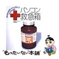 【中古】 パソコン救急箱 Ｗｉｎｄｏｗｓ　９５パソコン超入門＋トラブル対策/技術評論社/西田雅昭 中古】 パソコン救急箱 Windows 95パソコン超入門＋