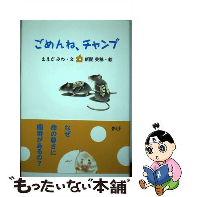 ぶっとびいじわるなぞなぞ/成美堂出版/ぐるーぷ〈もんじゃ〉