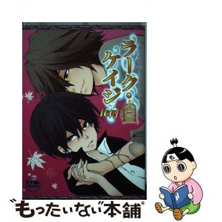 【中古】 ラーク・ケイジ ディーノ×ヒバリｏｎｌｙコミックアンソロジー ｌｅａｆ/ピクト・プレス/アンソロジー(ボーイズラブ(BL))