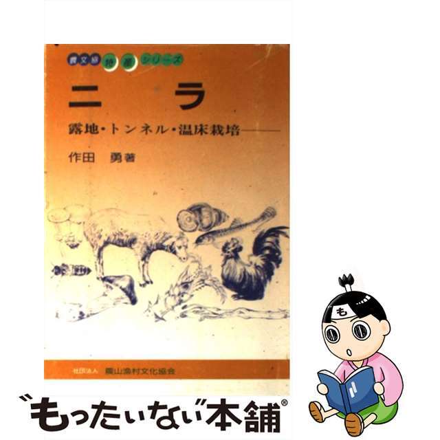 ぜんぶ忘れ、た。 彼と過ごした最後の３６５日 １/小学館クリエイティブ/野崎ふみこ小学館クリエイティブ発行者カナ