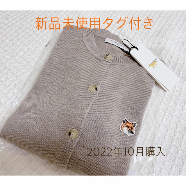 新品タグ付き メゾンキツネ MAISON KITSUNE カーディガン 正規品