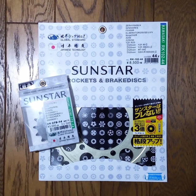 送料込み　SUNSTAR スプロケット