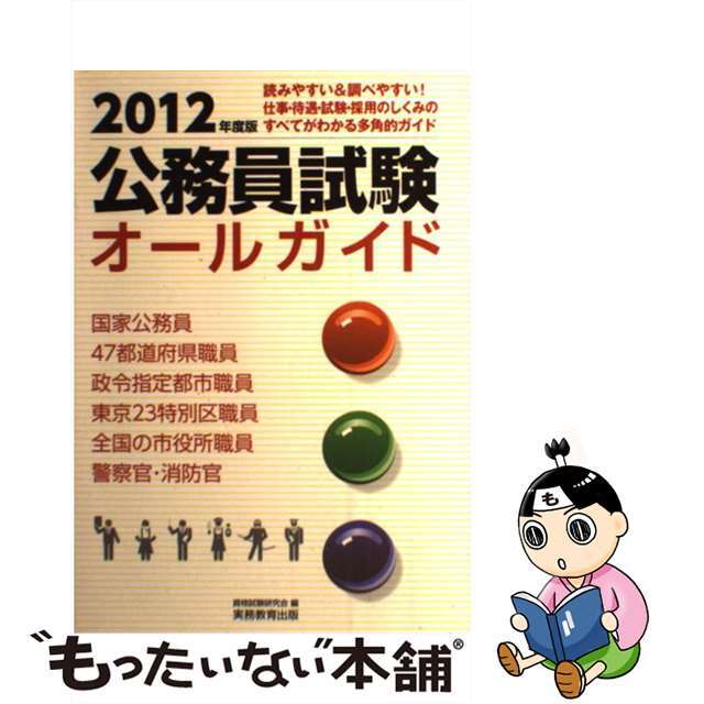 はるかに遠い 人生も、詩も、仕事も/文芸社/古郡陽一