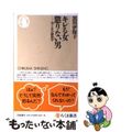 【中古】 キレる女懲りない男 男と女の脳科学/筑摩書房/黒川伊保子