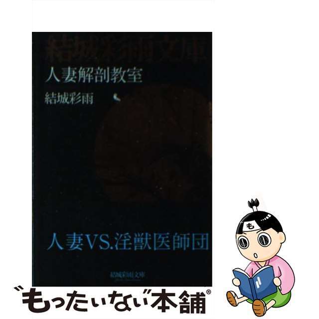 子ども は 病気 を 食べている☆食育☆小児科医 真弓 定夫☆家の 子ども は 病気 を 食べている☆食育☆小児科医 真弓 定夫☆家の
