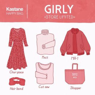 カスタネ(Kastane)の【本日限定価格】カスタネ福袋2017girly(セット/コーデ)