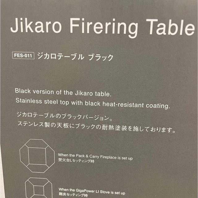 スノーピーク ジカロテーブル ブラック FES-011