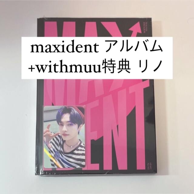 stray kids maxident アルバム withmuu リノ トレカ